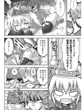 [やみなべ] 痴炉利主義_163