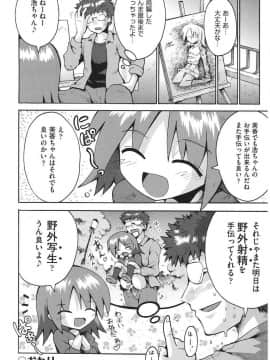 [やみなべ] 痴炉利主義_157