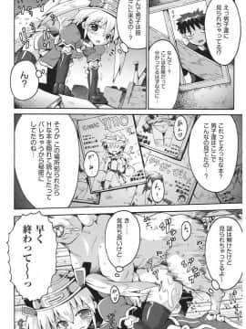 [やみなべ] 痴炉利主義_189