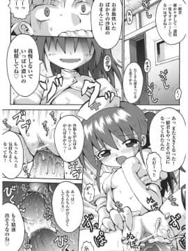 [やみなべ] 痴炉利主義_130