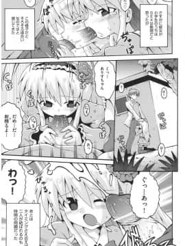 [やみなべ] 痴炉利主義_040