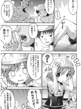 [やみなべ] 痴炉利主義_084