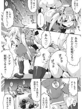 [やみなべ] 痴炉利主義_191