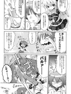 [やみなべ] 痴炉利主義_034