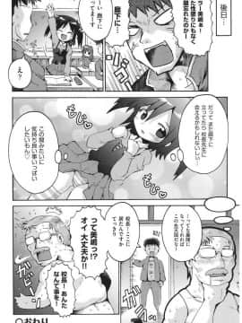 [やみなべ] 痴炉利主義_117