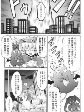 [やみなべ] 痴炉利主義_176