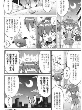 [やみなべ] 痴炉利主義_177