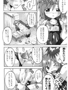 [やみなべ] 痴炉利主義_093