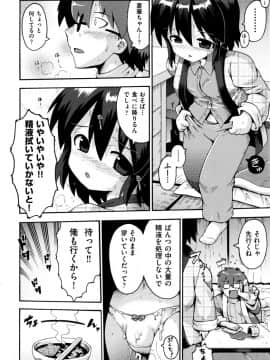 [やみなべ] ろりおた_130