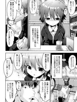 [やみなべ] ろりおた_014