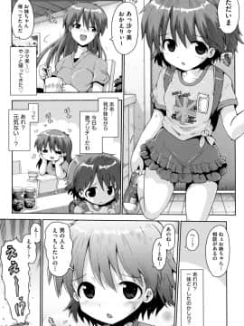 [やみなべ] ろりおた_145