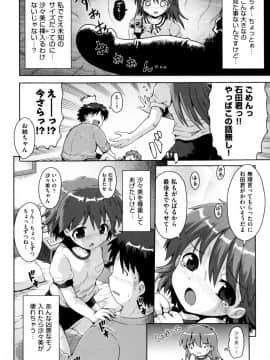 [やみなべ] ろりおた_156