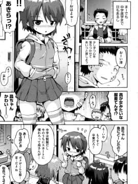 [やみなべ] ろりおた_089