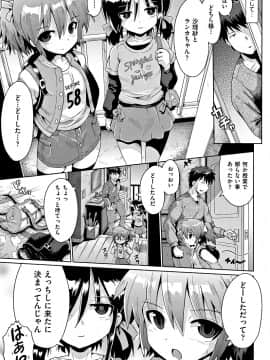 [やみなべ] 国語算数理科セックス_050