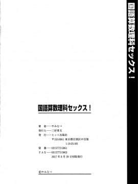 [やみなべ] 国語算数理科セックス_195