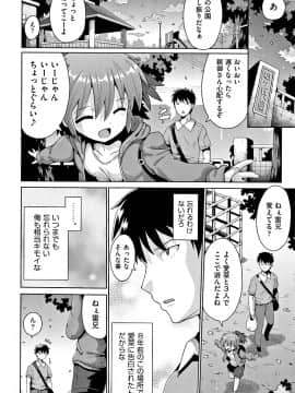 [やみなべ] 国語算数理科セックス_011