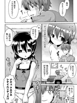 [やみなべ] 国語算数理科セックス_151