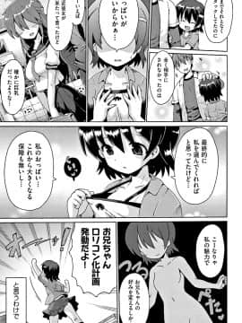 [やみなべ] 国語算数理科セックス_144