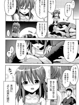 [やみなべ] 国語算数理科セックス_141