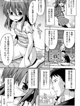 [やみなべ] 国語算数理科セックス_136