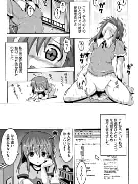 [やみなべ] 国語算数理科セックス_124