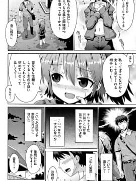 [やみなべ] 国語算数理科セックス_013