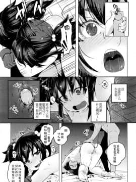 [ちょちょ] 遠歳月恋愛 (永遠娘 壱) [伊忍汉化组] [Digital]_P187