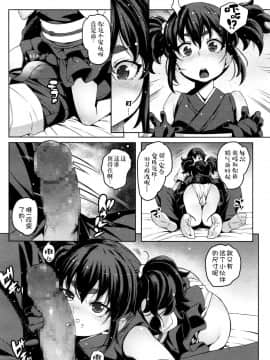 [ちょちょ] 遠歳月恋愛 (永遠娘 壱) [伊忍汉化组] [Digital]_P180