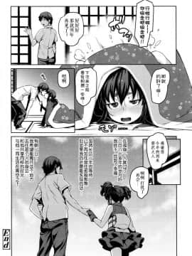 [ちょちょ] 遠歳月恋愛 (永遠娘 壱) [伊忍汉化组] [Digital]_P196