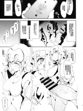 (COMIC1☆14) [闇に蠢く (どくろさん)] ジャンヌVS催眠ドスケベ種付けおじさん＋おまけペーパー (FateGrand Order) [中国翻訳]_05