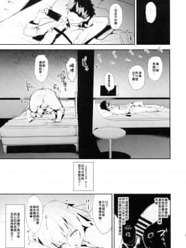 (COMIC1☆14) [闇に蠢く (どくろさん)] ジャンヌVS催眠ドスケベ種付けおじさん＋おまけペーパー (FateGrand Order) [中国翻訳]_09