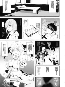 (COMIC1☆14) [闇に蠢く (どくろさん)] ジャンヌVS催眠ドスケベ種付けおじさん＋おまけペーパー (FateGrand Order) [中国翻訳]_03