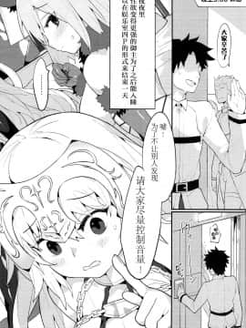 (C93) [兔子老大 (半里バード9)] カルデア式セイヨク処理システム 〜後輩と聖女たちの場合〜 (FateGrand Order) [中国翻訳]_20