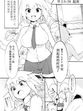 (C93) [兔子老大 (半里バード9)] カルデア式セイヨク処理システム 〜後輩と聖女たちの場合〜 (FateGrand Order) [中国翻訳]_07