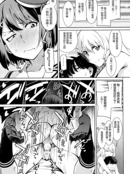 (C94) [チョットだけアルヨ。 (竹村雪秀)] あけくらし (艦隊これくしょん -艦これ-) [中国翻訳]_08