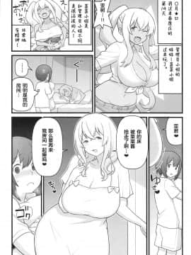 (C95) [核座頭市 (核座頭)] あっくんの日記帳 (すのはら荘の管理人さん) [罗洁爱儿个人机翻]_16