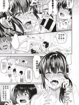 [ぐりえるも] 男女ペアでやろう！全裸組体操 (COMIC はぴにんぐ Vol.1) [中国翻訳]_10