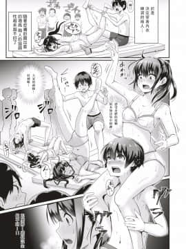 [ぐりえるも] 男女ペアでやろう！全裸組体操 (COMIC はぴにんぐ Vol.1) [中国翻訳]_06