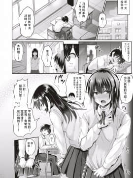 [ぐりえるも] 男女ペアでやろう！全裸組体操 (COMIC はぴにんぐ Vol.1) [中国翻訳]_11