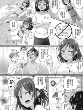 (C88) [H-SQUAD (ぐりえるも)] 全裸で水泳の授業!! [Chinese] [沒有漢化]_04