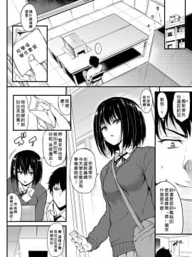 [きょくちょ] 楓と鈴 (COMIC BAVEL 2018年4月号) [好野尻漢化] [Digital]_59