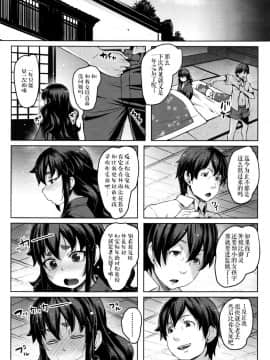 [伊忍汉化组][ちょちょ] 遠歳月恋愛 (永遠娘 壱)_21