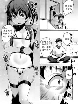 [沉迷学业和游戏而失踪多时的Acyloin汉化] [ちょちょ] ロリコンデトックス (COMIC LO 2016年1月号)_005