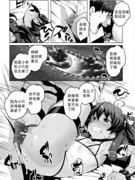 [沉迷学业和游戏而失踪多时的Acyloin汉化] [ちょちょ] ロリコンデトックス (COMIC LO 2016年1月号)_012