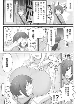 (C95) [核座頭市 (核座頭)] あっくんの日記帳 (すのはら荘の管理人さん) [中国翻訳]_005