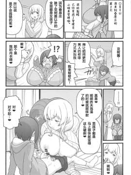 (C95) [核座頭市 (核座頭)] あっくんの日記帳 (すのはら荘の管理人さん) [中国翻訳]_011