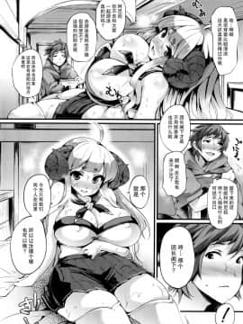 [脸肿汉化组](C88) [また明日。 (太平さんせっと)] あつあつあにら (グランブルーファンタジー)_04