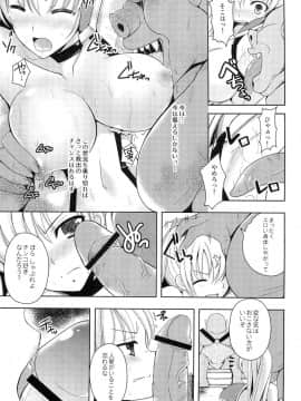 (COMIC1☆7) [チョココロネ (天路あや)] 女戦士を孕ませろ_08