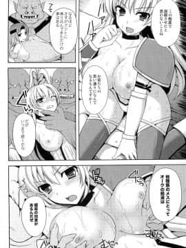 (COMIC1☆7) [チョココロネ (天路あや)] 女戦士を孕ませろ_11