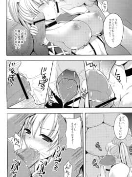 (COMIC1☆7) [チョココロネ (天路あや)] 女戦士を孕ませろ_09